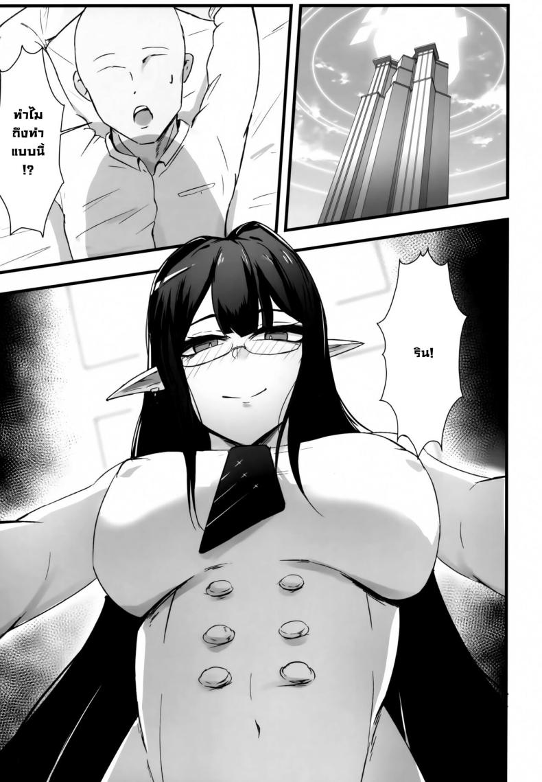 หนูจะไม่ทน